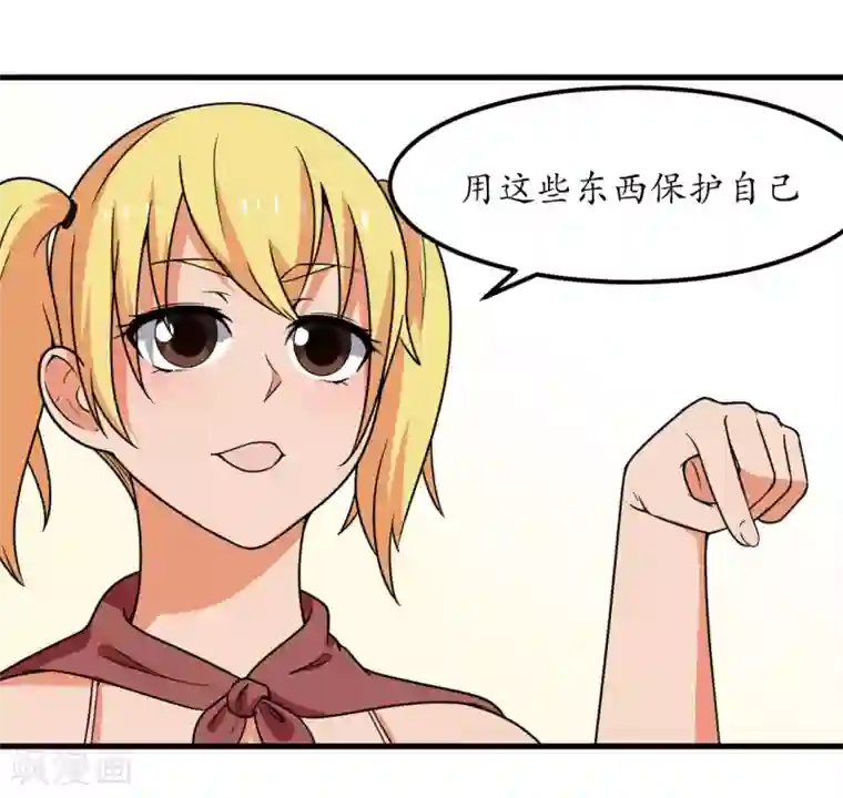 王道少年不可能谈恋爱第54话