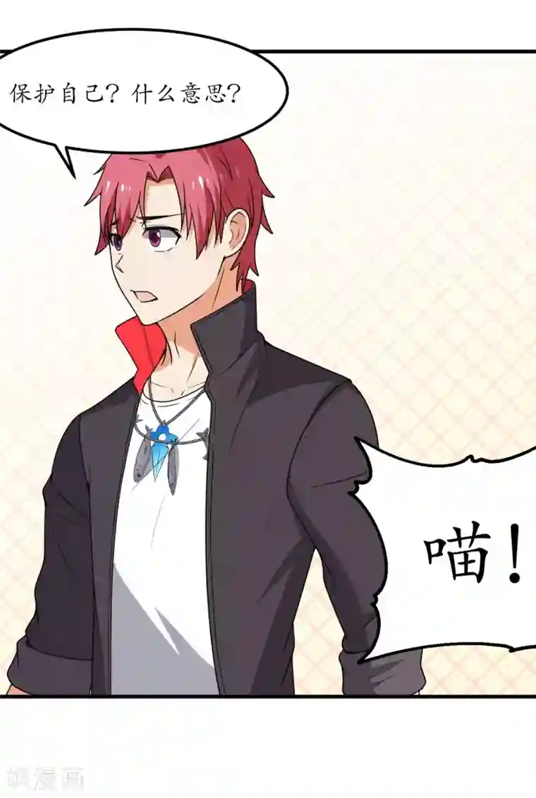 王道少年不可能谈恋爱第54话