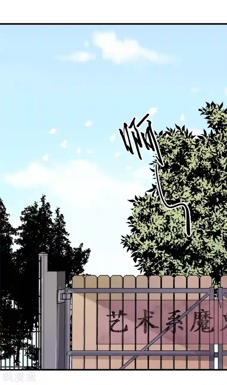 王道少年不可能谈恋爱第54话