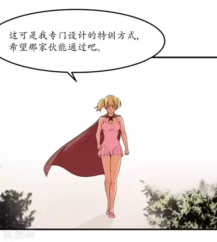 王道少年不可能谈恋爱第54话