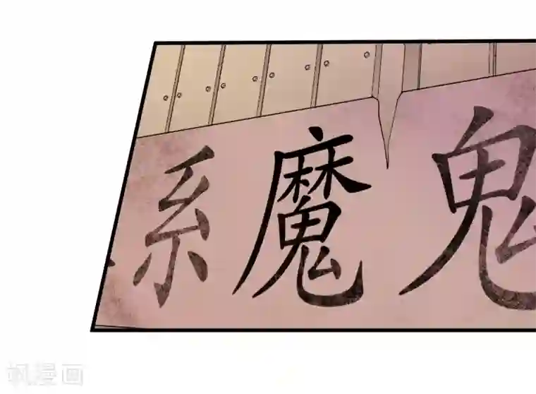 王道少年不可能谈恋爱第54话