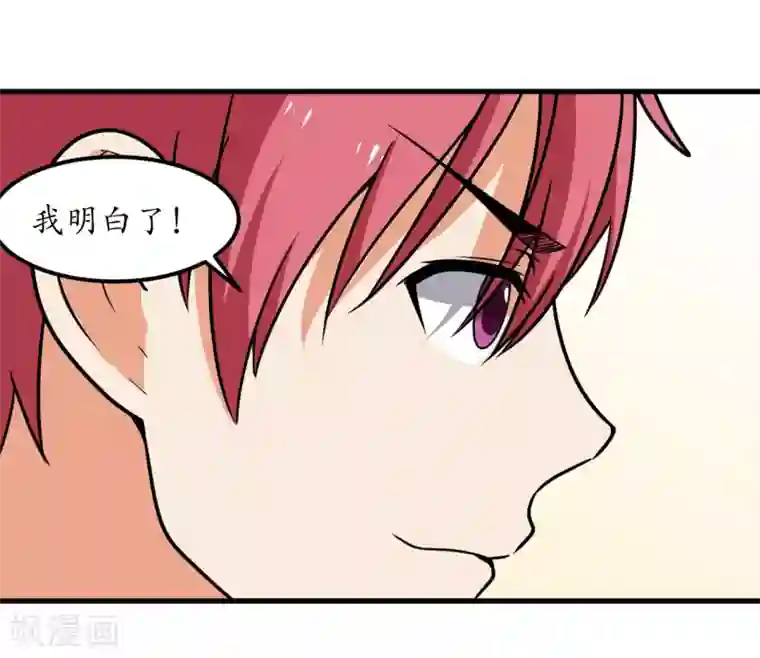 王道少年不可能谈恋爱第54话