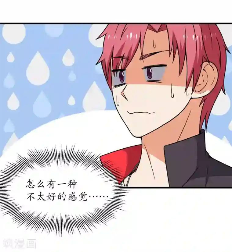 王道少年不可能谈恋爱第54话