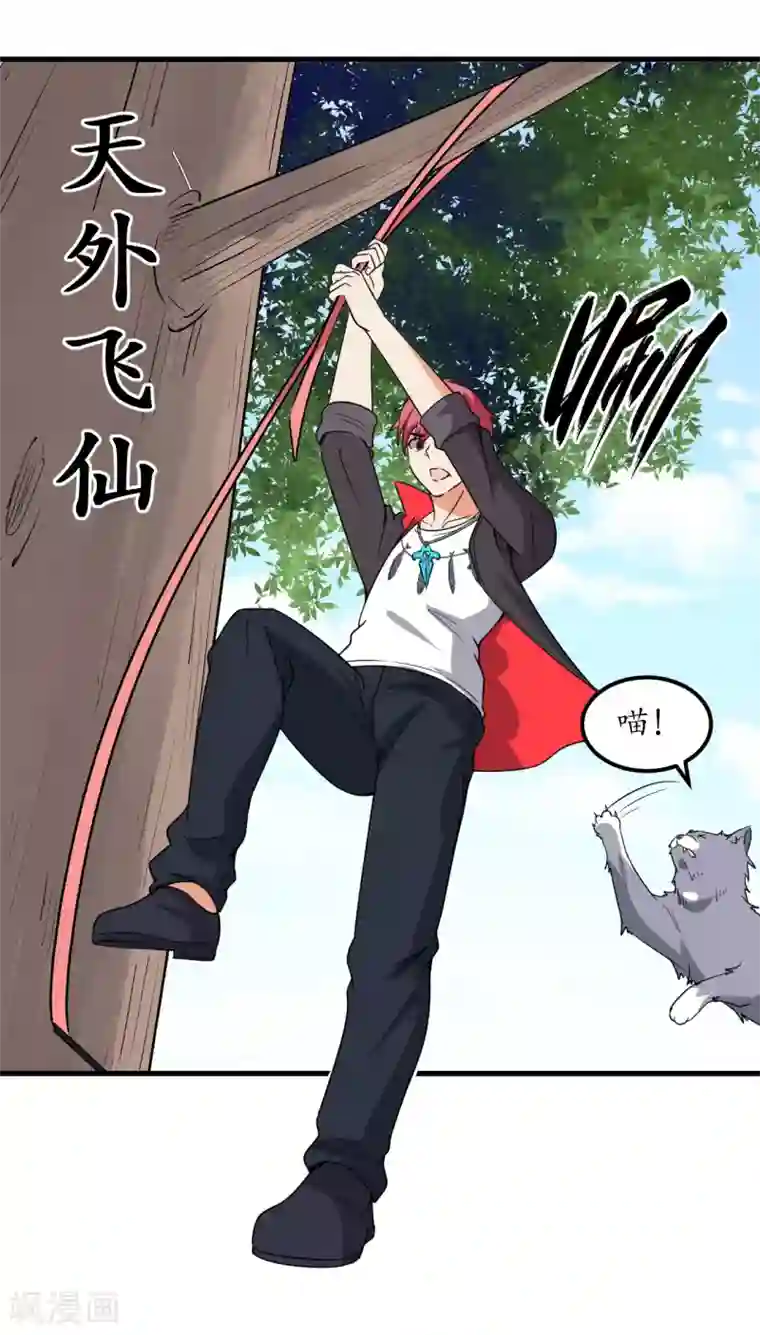 王道少年不可能谈恋爱第54话