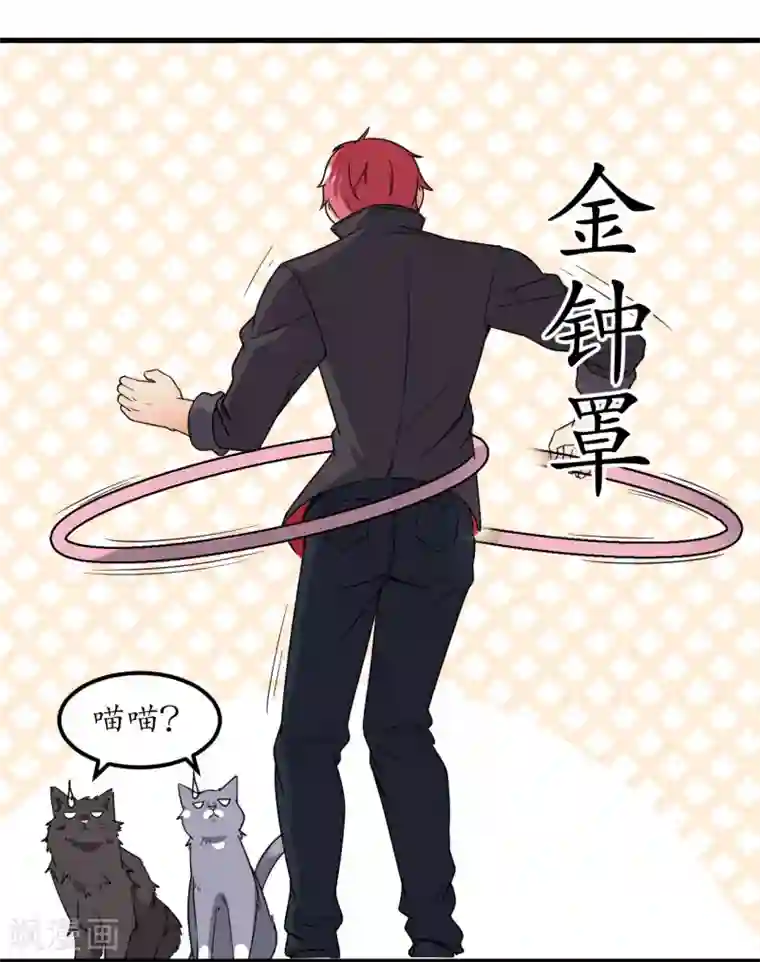 王道少年不可能谈恋爱第54话
