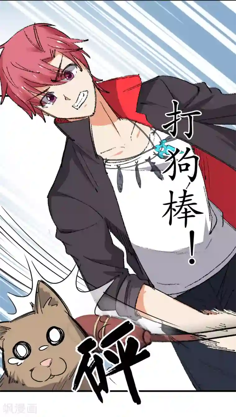 王道少年不可能谈恋爱第54话