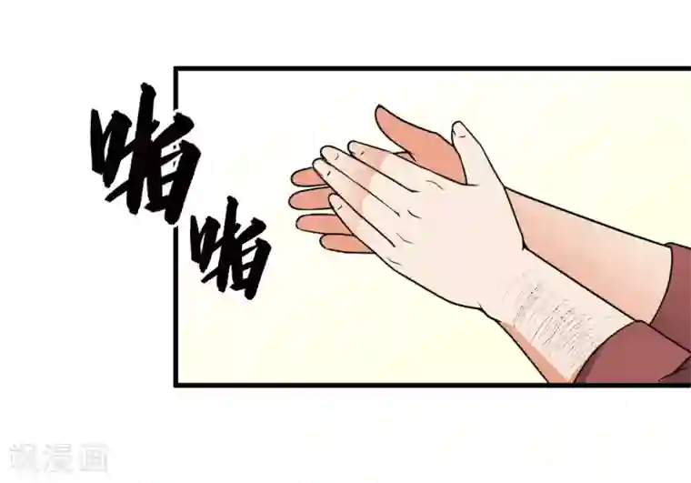 王道少年不可能谈恋爱第54话