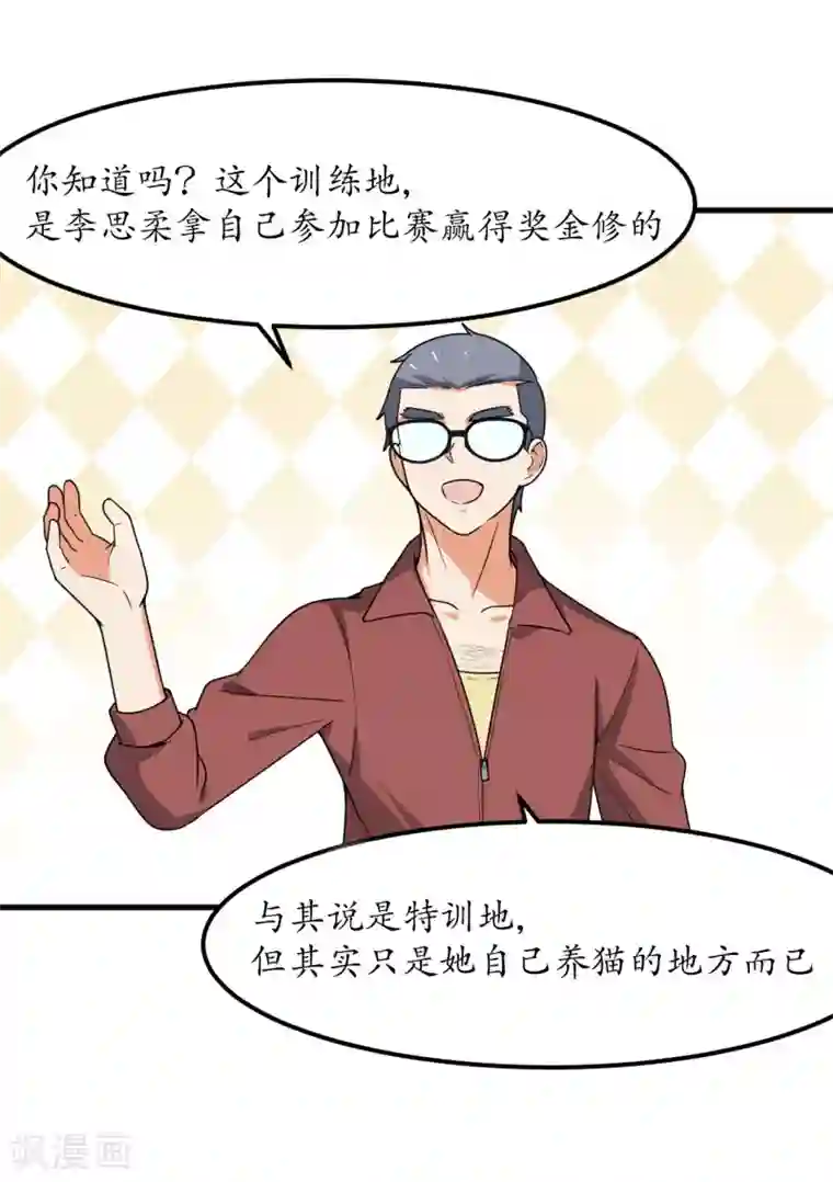 王道少年不可能谈恋爱第54话