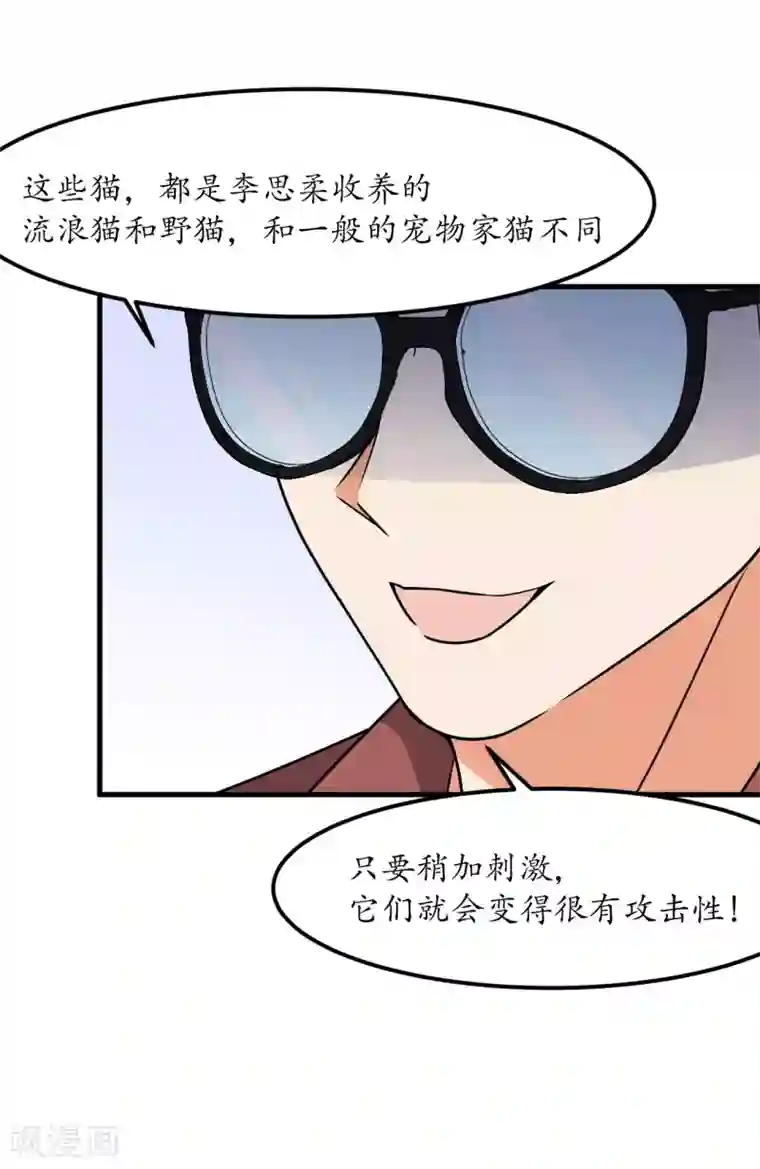 王道少年不可能谈恋爱第54话