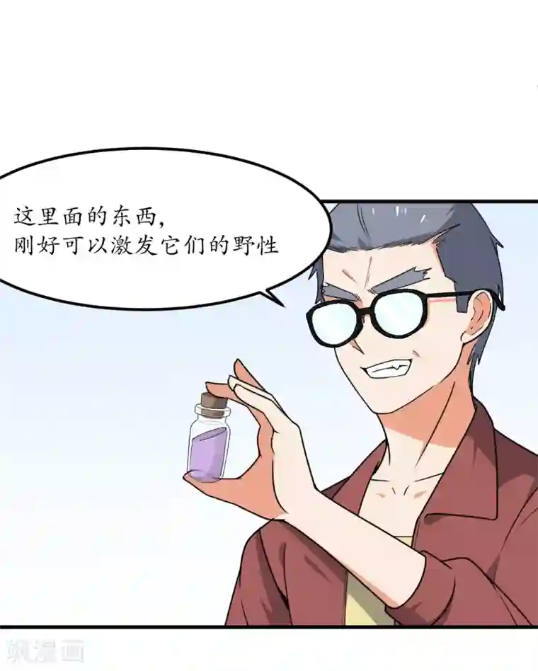 王道少年不可能谈恋爱第54话