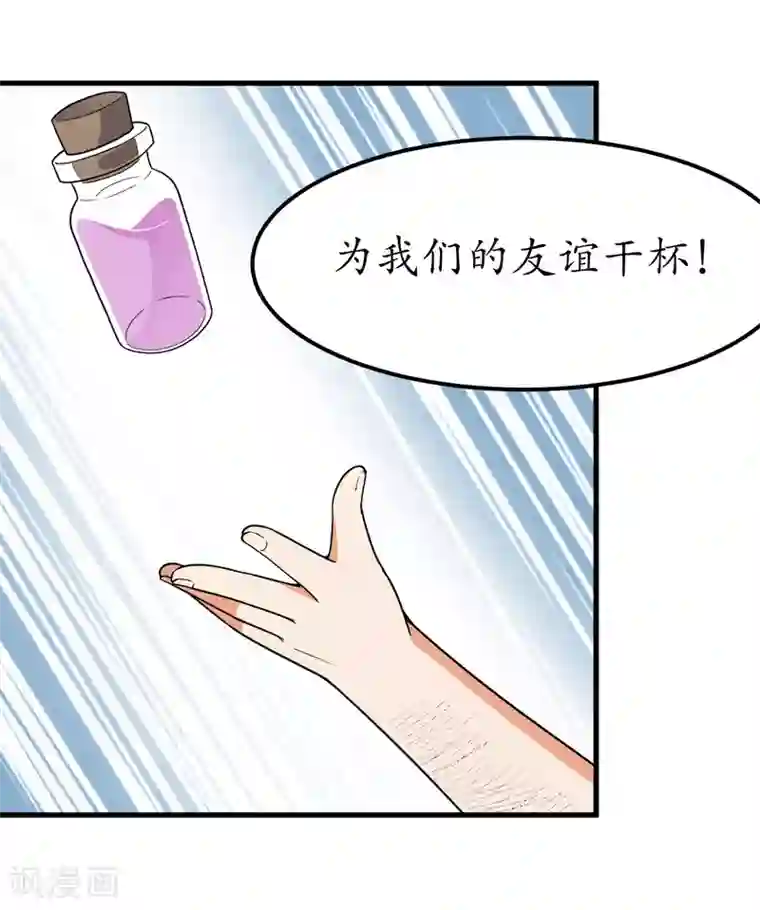 王道少年不可能谈恋爱第54话