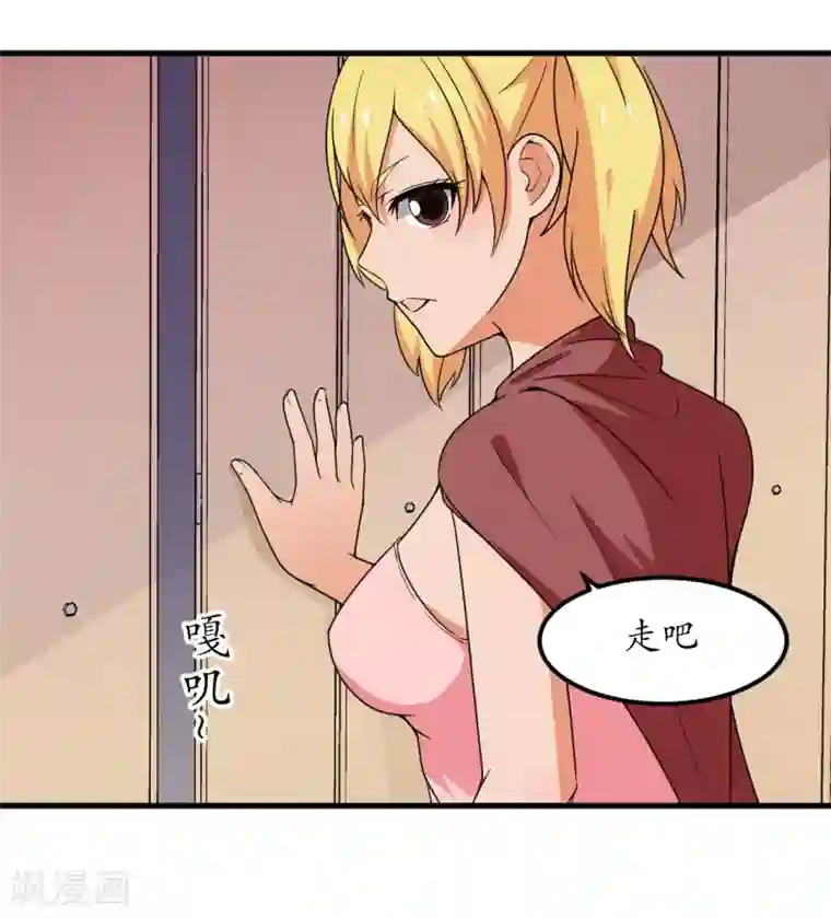 王道少年不可能谈恋爱第54话