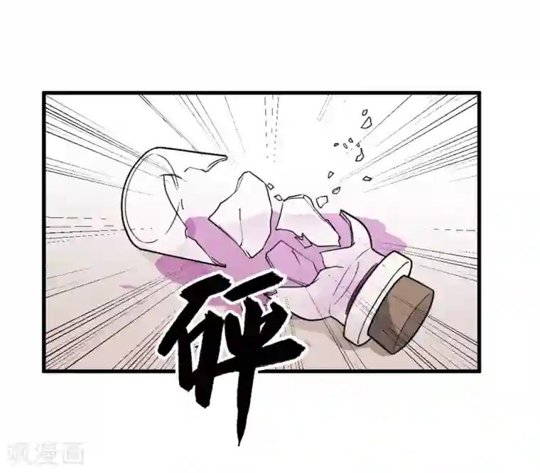 王道少年不可能谈恋爱第54话
