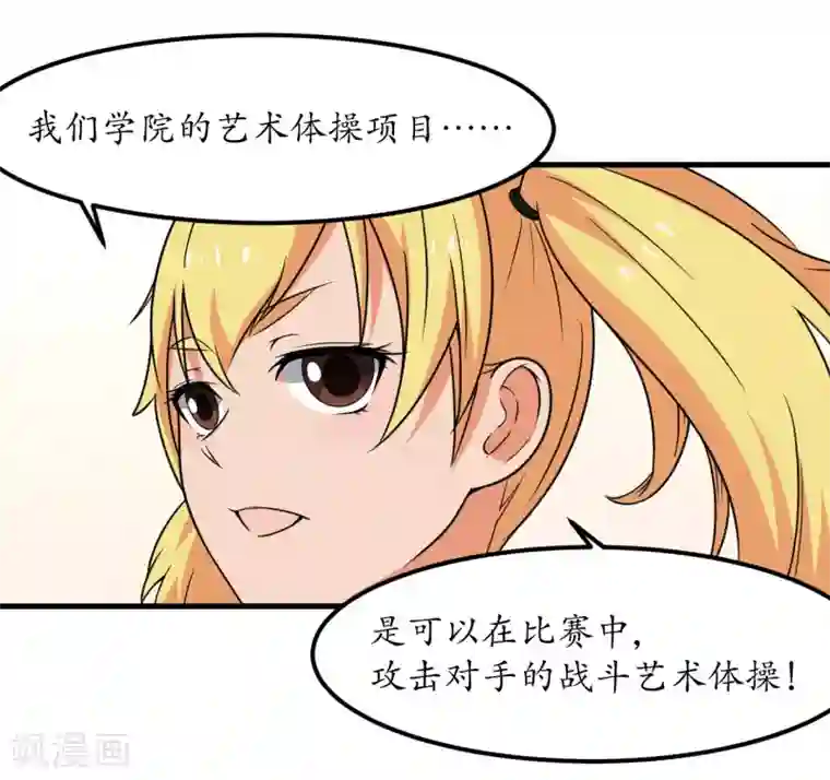 王道少年不可能谈恋爱第54话