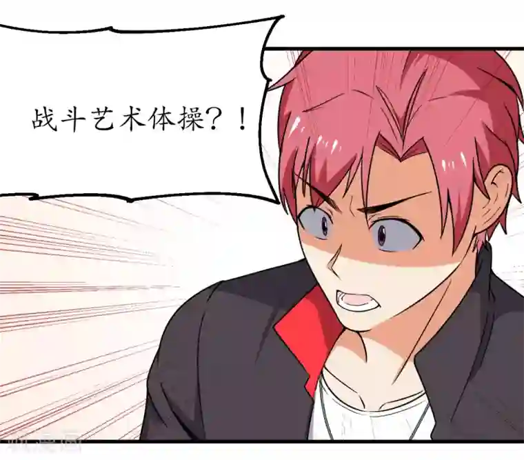 王道少年不可能谈恋爱第54话