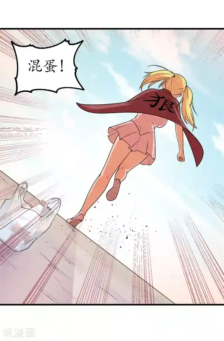 王道少年不可能谈恋爱第55话