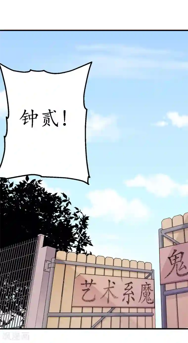 王道少年不可能谈恋爱第55话