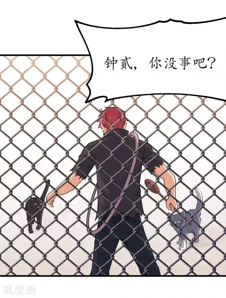 王道少年不可能谈恋爱第55话