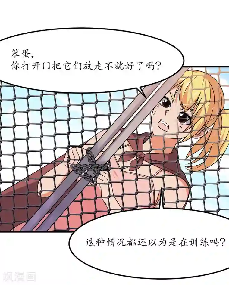 王道少年不可能谈恋爱第55话