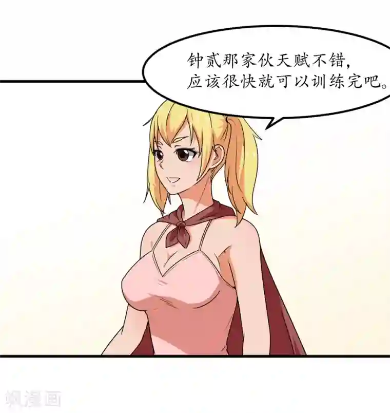 王道少年不可能谈恋爱第55话