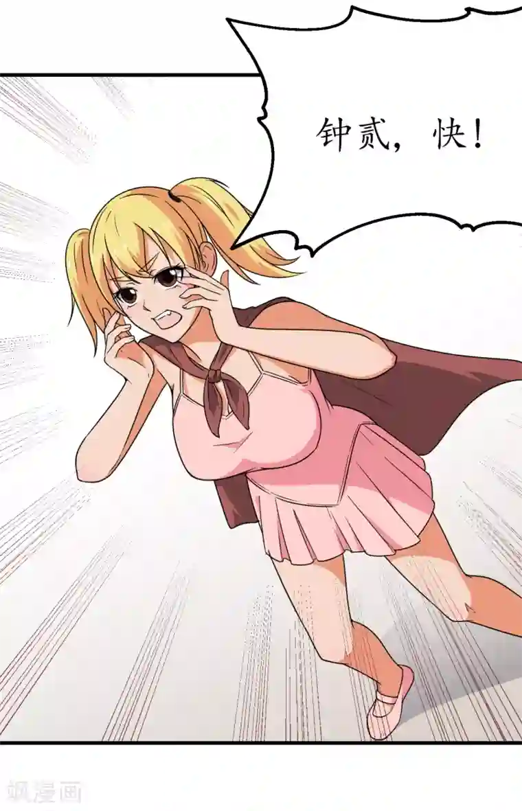 王道少年不可能谈恋爱第55话