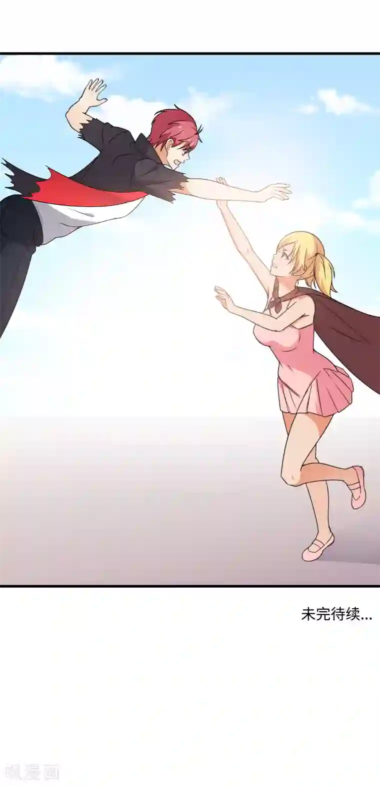 王道少年不可能谈恋爱第55话