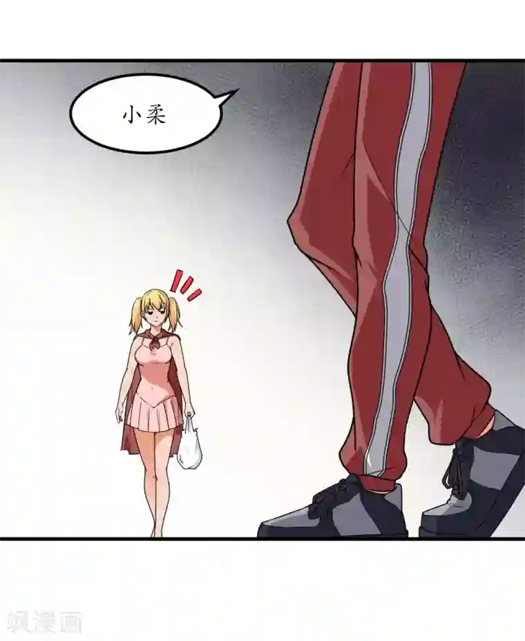 王道少年不可能谈恋爱第55话