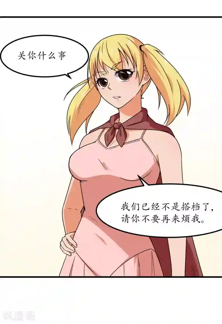 王道少年不可能谈恋爱第55话