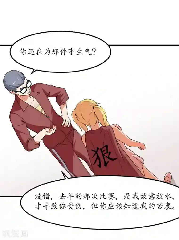 王道少年不可能谈恋爱第55话