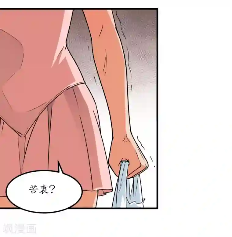 王道少年不可能谈恋爱第55话