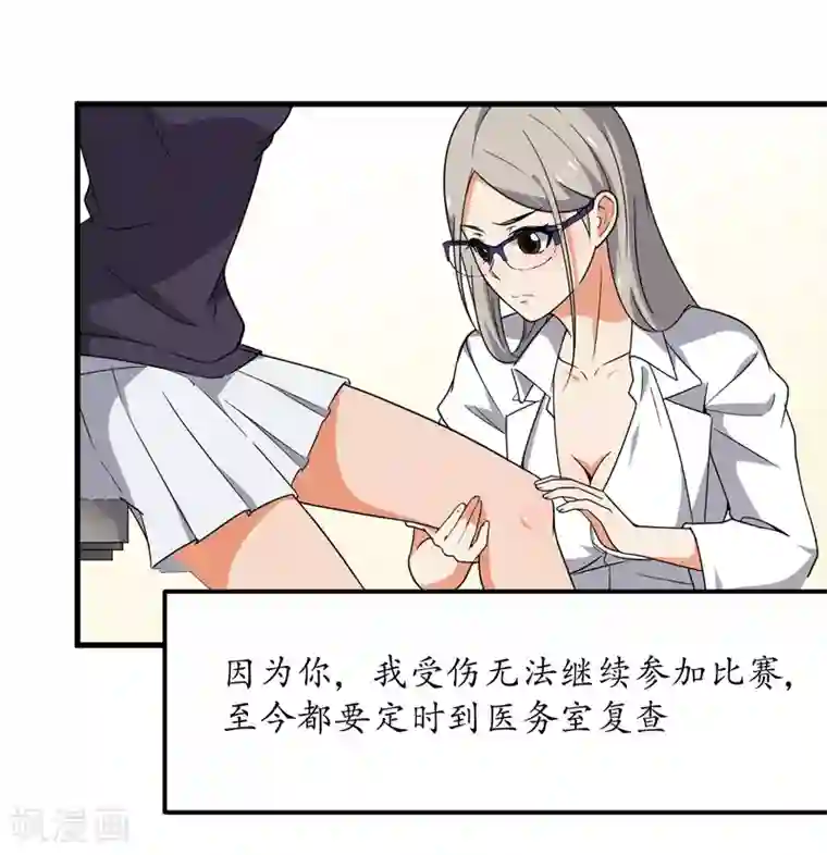 王道少年不可能谈恋爱第55话