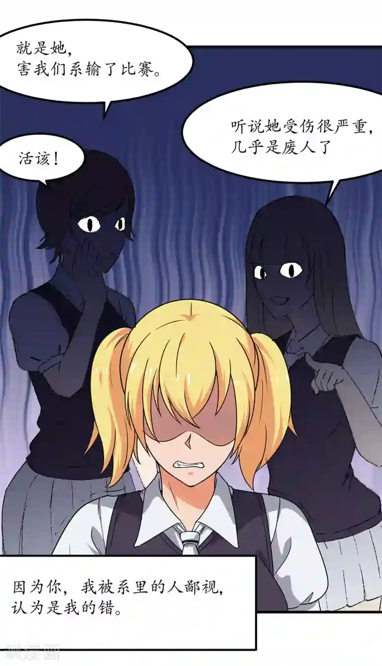 王道少年不可能谈恋爱第55话