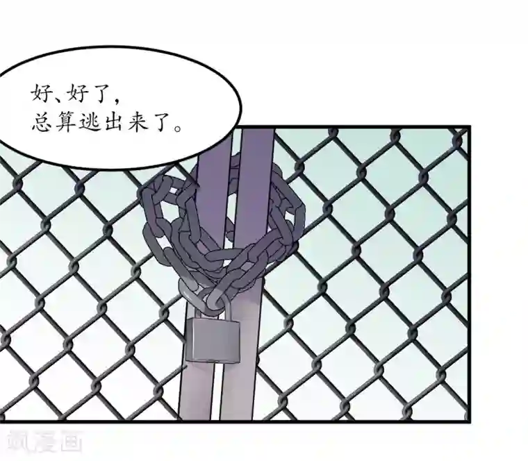 王道少年不可能谈恋爱第56话