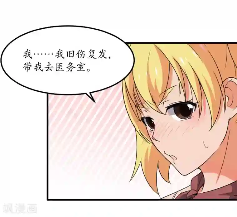 王道少年不可能谈恋爱第56话