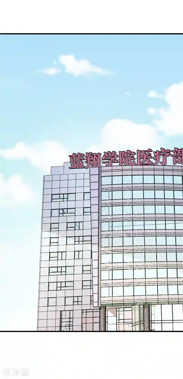 王道少年不可能谈恋爱第56话