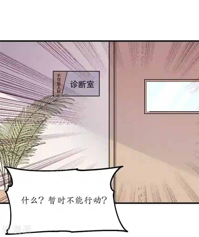 王道少年不可能谈恋爱第56话