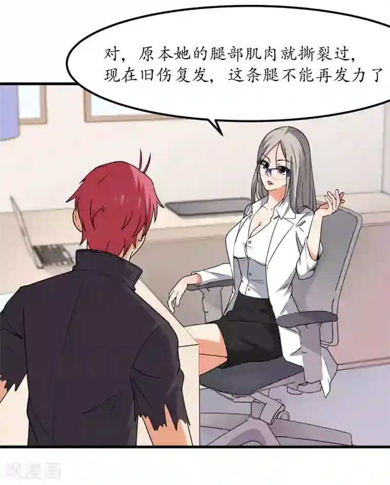 王道少年不可能谈恋爱第56话