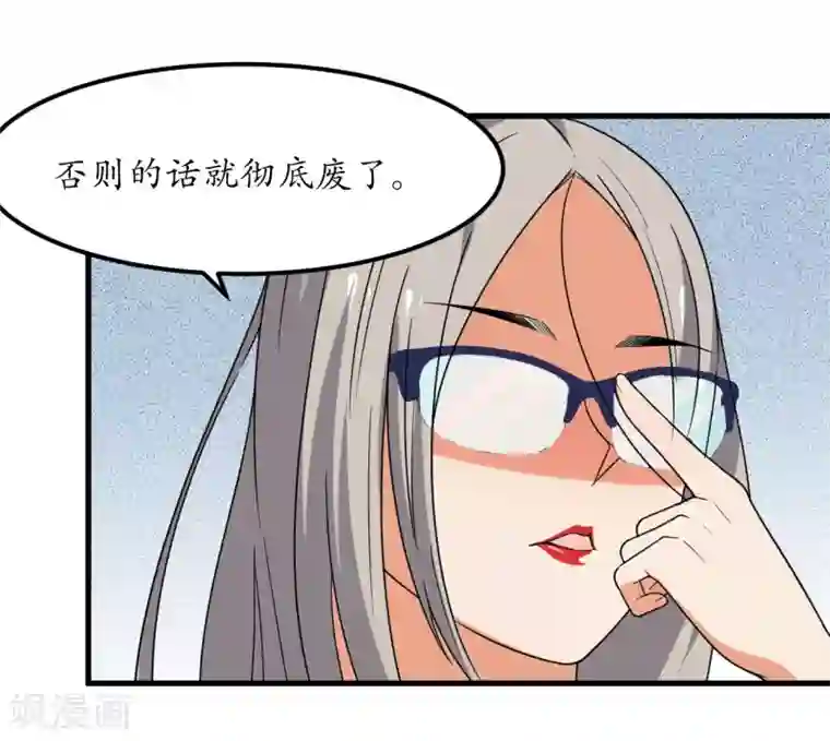 王道少年不可能谈恋爱第56话