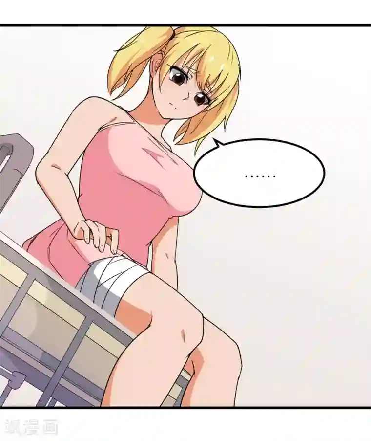 王道少年不可能谈恋爱第56话