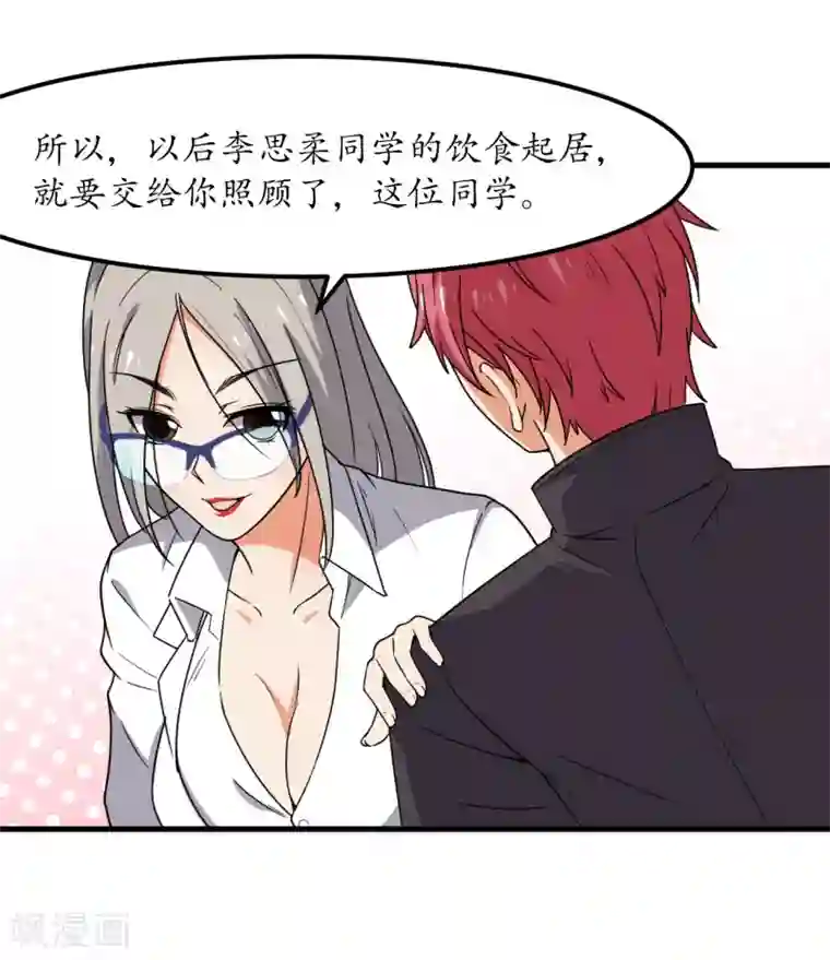 王道少年不可能谈恋爱第56话