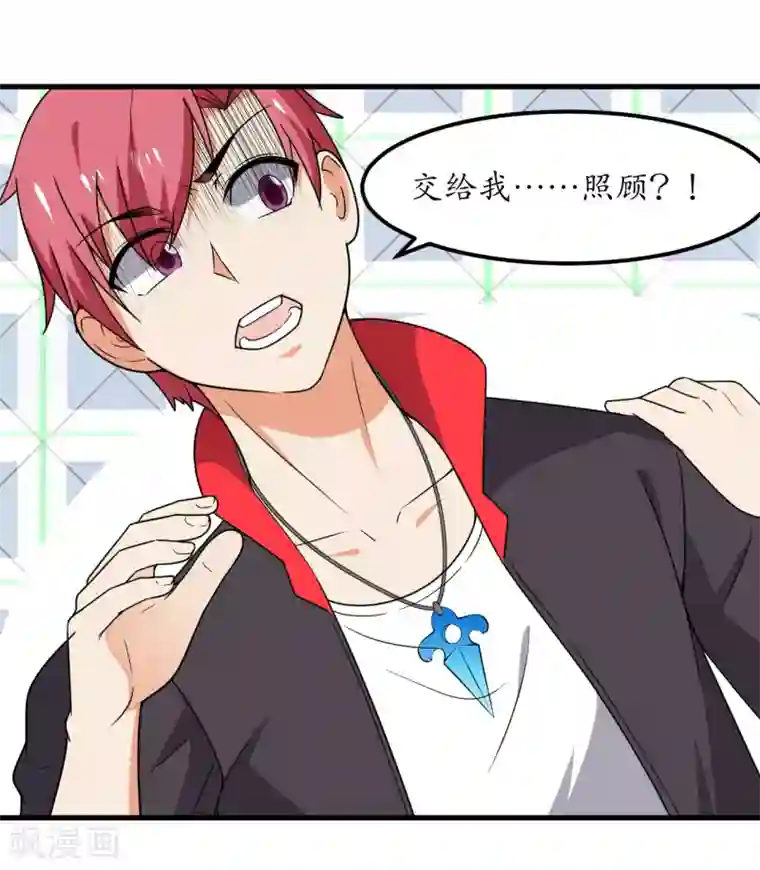 王道少年不可能谈恋爱第56话