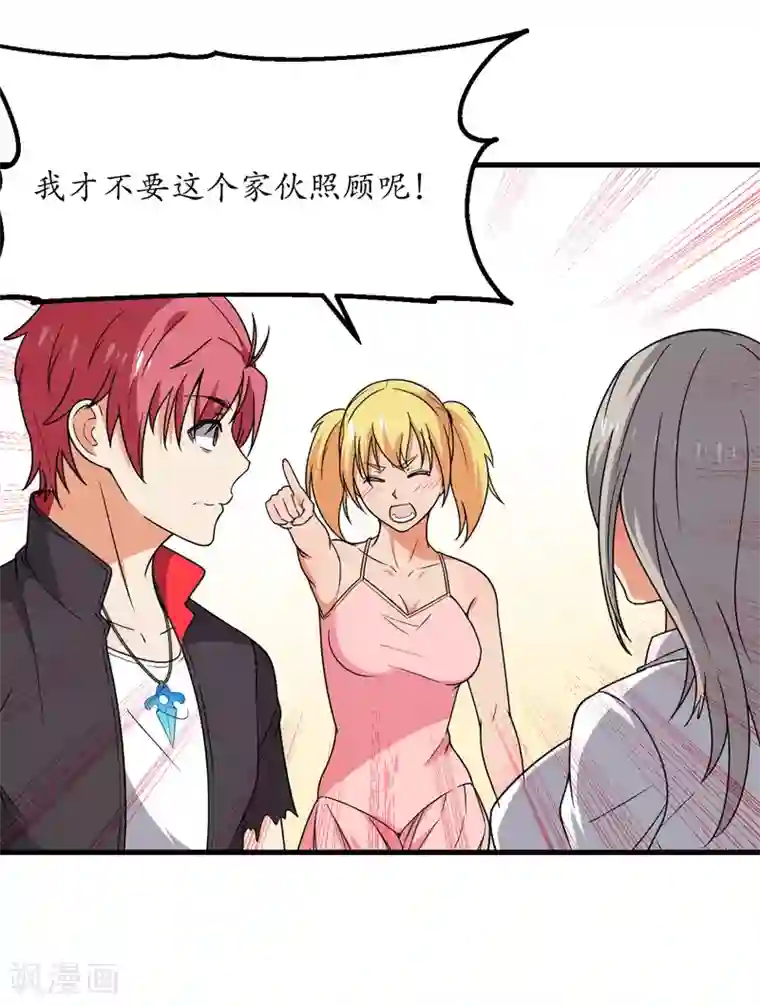 王道少年不可能谈恋爱第56话