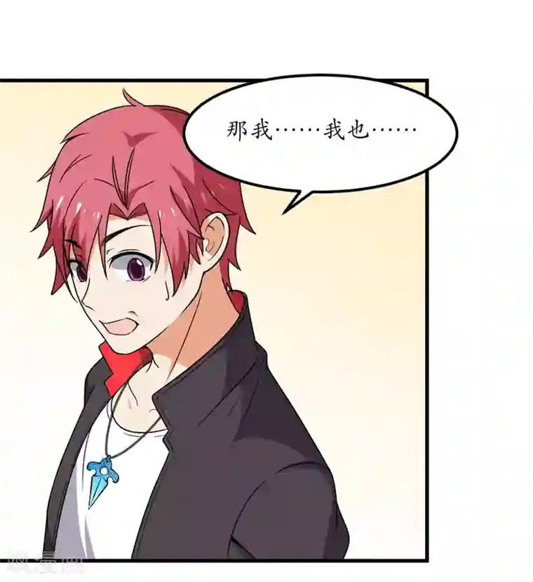 王道少年不可能谈恋爱第56话