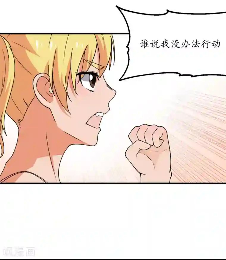 王道少年不可能谈恋爱第56话