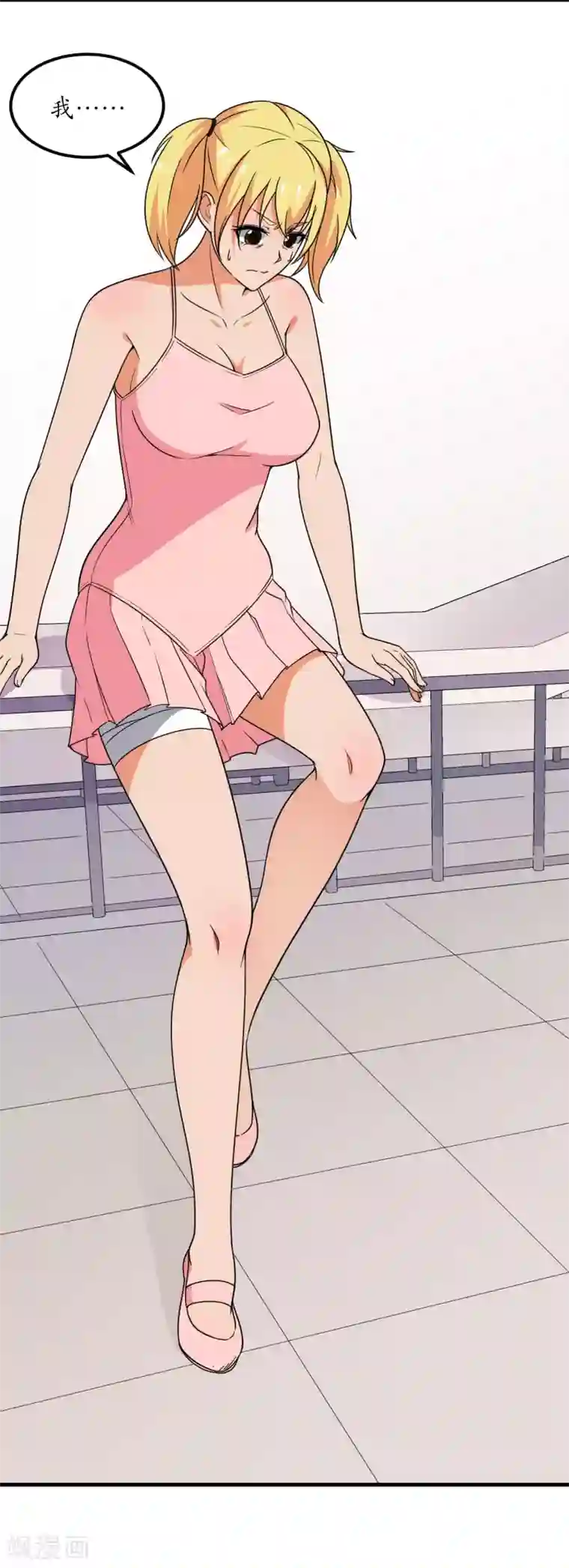 王道少年不可能谈恋爱第56话