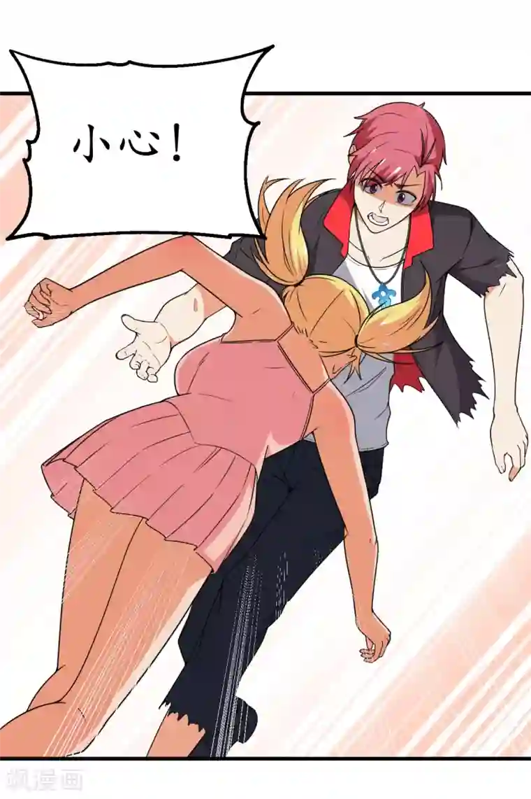 王道少年不可能谈恋爱第56话