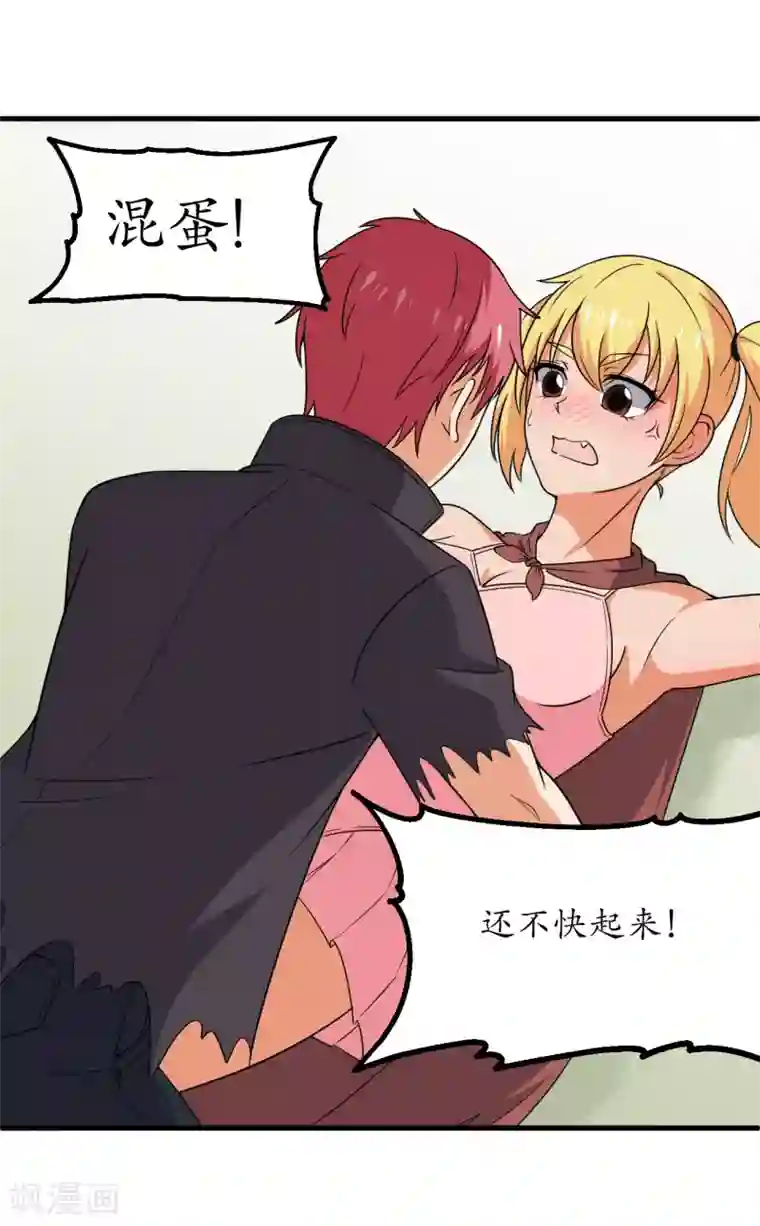 王道少年不可能谈恋爱第56话