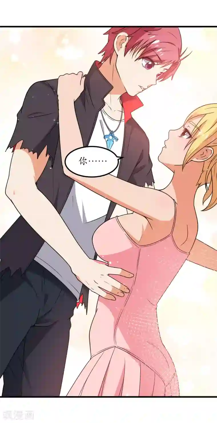 王道少年不可能谈恋爱第56话