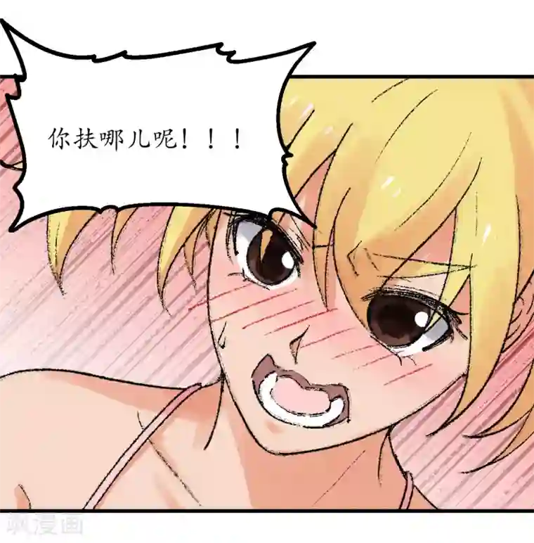 王道少年不可能谈恋爱第56话