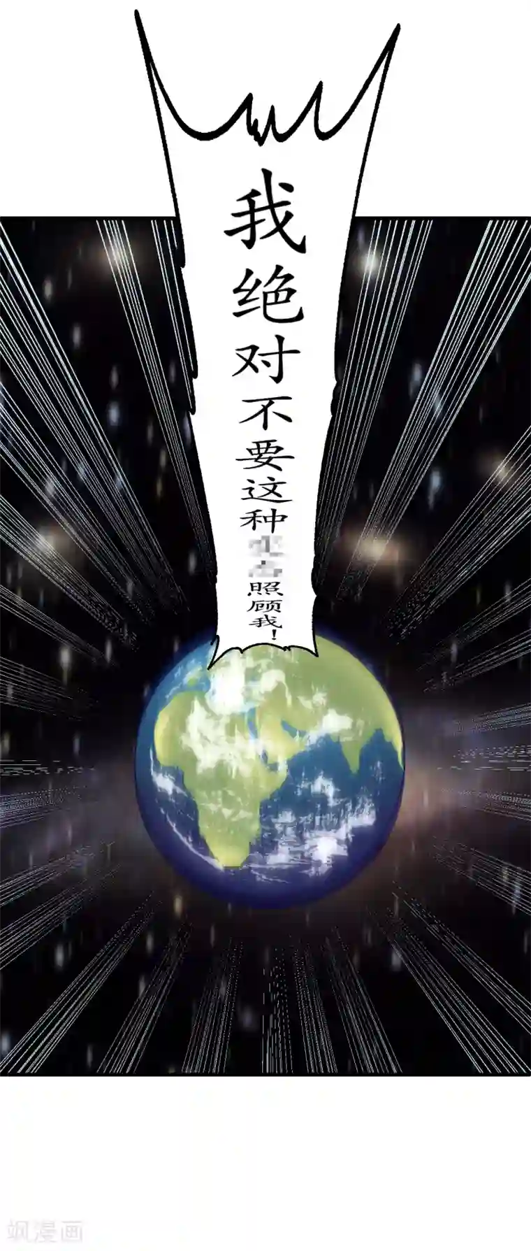 王道少年不可能谈恋爱第56话